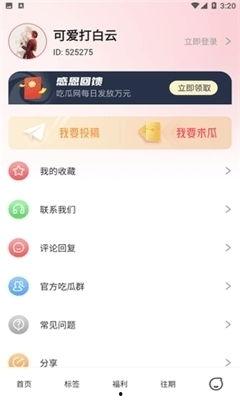 娱乐专门爆料吃瓜的软件,独家爆料，吃瓜神器带你畅游八卦世界