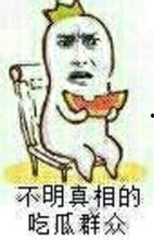 坐等吃瓜群众,揭秘网络围观背后的心理奥秘