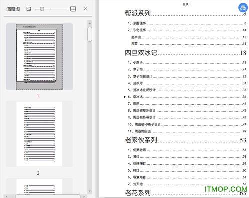 842娱乐圈吃瓜完整pdf,揭秘842吃瓜事件全解析